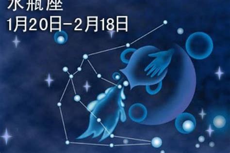 2月19星座|2月19日生日書（水瓶座）